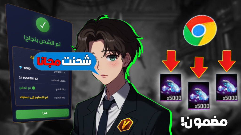 موقع شحن جواهر فري فاير مجانا