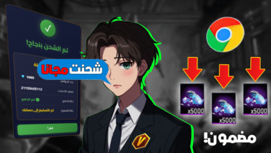 موقع شحن جواهر فري فاير مجانا