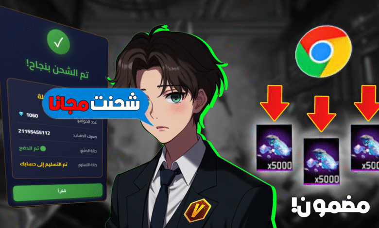 موقع شحن جواهر فري فاير مجانا