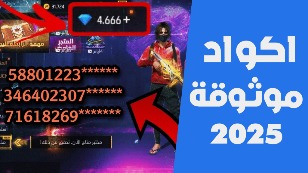 موقع اكواد قسيمة غارينا