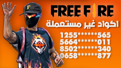 موقع توزيع اكواد قسيمة غارينا