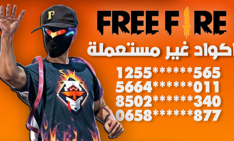 موقع توزيع اكواد قسيمة غارينا