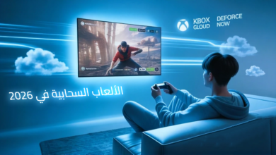 الألعاب السحابية في 2026