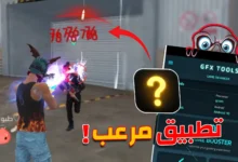 تطبيق إعدادات الهيد شوت فري فاير
