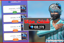 اكواد قسيمة غارينا غير-مستعملة 2025
