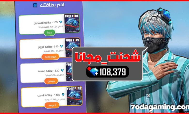 اكواد قسيمة غارينا غير-مستعملة 2025