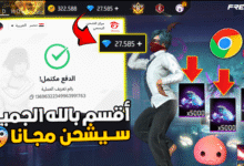 شحن 1000 جوهرة مجانا 2025