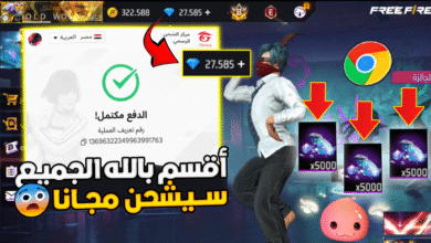 شحن 1000 جوهرة مجانا 2025