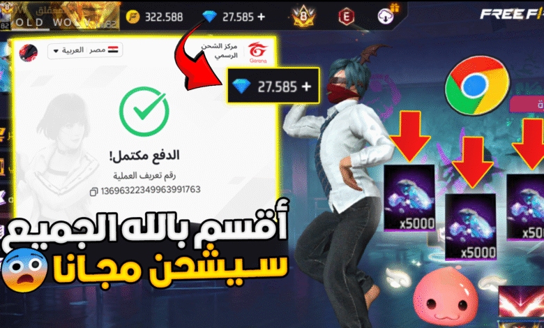 شحن 1000 جوهرة مجانا 2025