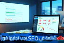 لقطة استوديو مرتبة ومضاءة جيدًا لمكتب عمل SEO. كمبيوتر محمول مفتوح في المركز يعرض لوحة تحكم SEO مفصلة بها رسوم بيانية ومقاييس، مع ملاحظة لاصقة "BROKEN LINKS" مثبتة في منتصف الشاشة. إلى اليسار، رسم بياني مطبوع وملاحظة لاصقة مكتوب عليها "KEYWORD STUFFING by ending traffic (+104)" ومصباح مكتب فضي. إلى اليمين، رسم بياني آخر، ملاحظة لاصقة "SLOW SPEED"، وكتب مع ملاحظة لاصقة "POOR UX WEBSITE". الخلفية جدار أزرق. شريط أزرق فاتح سفلي بنص عربي كبير: "أخطاء شائعة في SEO يجب تجنبها فورًا".