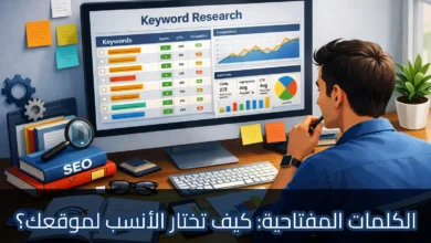 رسم توضيحي لرجل يجلس أمام شاشة حاسوب كبيرة تعرض لوحة تحكم بعنوان "Keyword Research" تحتوي على قائمة كلمات مفتاحية، معدلات البحث، نسبة المنافسة، ومخططات بيانية للنقرات والانطباعات وCTR، وعلى المكتب كتب تحمل عنوان SEO وعدسة مكبرة وأوراق ملاحظات، مع عنوان عربي بارز أسفل الصورة: "الكلمات المفتاحية: كيف تختار الأنسب لموقعك؟".